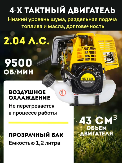 Триммер бензиновый для травы мощный, бензокоса GGT-15004Т — фото 3