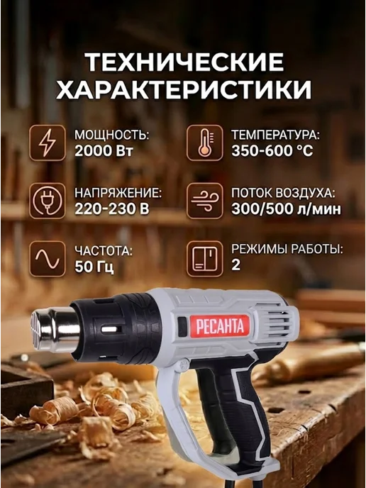 Фен строительный электрический с кейсом ФЭ-2000К — фото 2