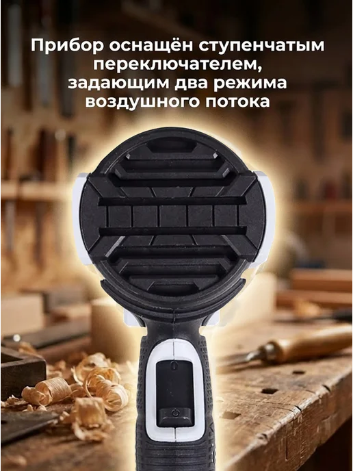 Фен строительный электрический с кейсом ФЭ-2000К — фото 3