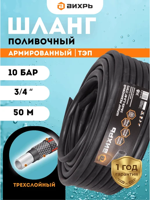 Шланг поливочный армированный 50 метров