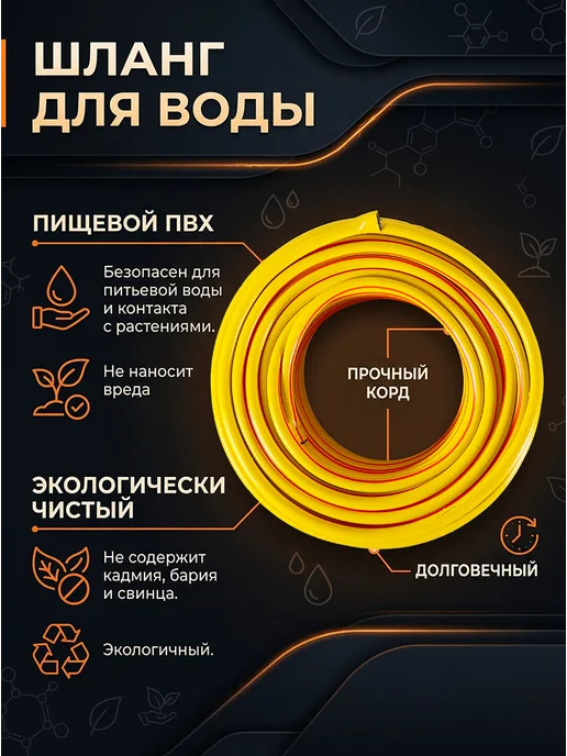 Шланг поливочный армированный 25 метров — фото 4