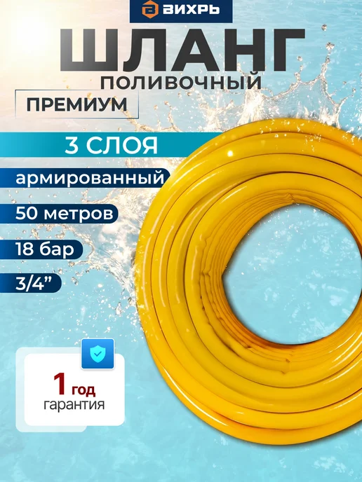 Шланг поливочный армированный 50 метров