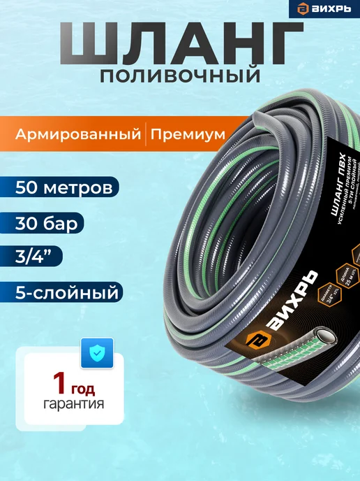 Шланг поливочный армированный 50 метров
