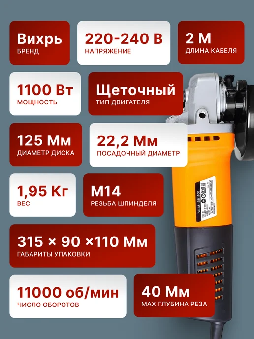Шлифовальная машинка угловая болгарка УШМ125/1100 — фото 2