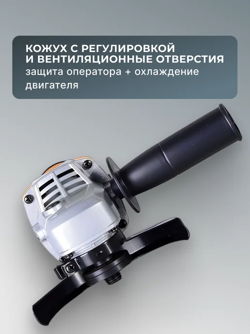 Шлифовальная машинка угловая болгарка УШМ125/1100 — фото 3