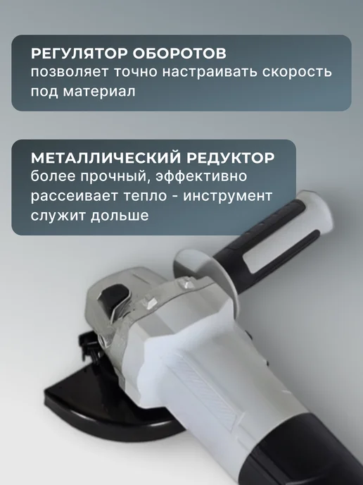 Шлифовальная машинка угловая болгарка УШМ125/1100Э — фото 3