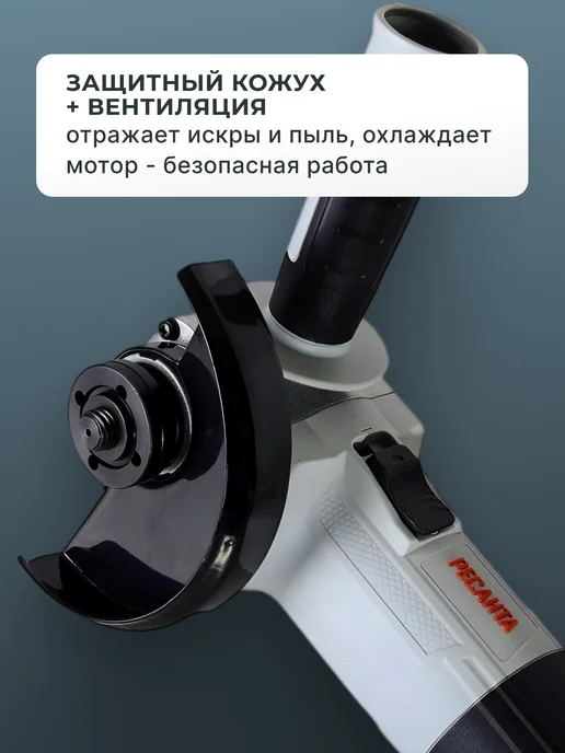 Шлифовальная машинка угловая болгарка УШМ125/1100Э — фото 4