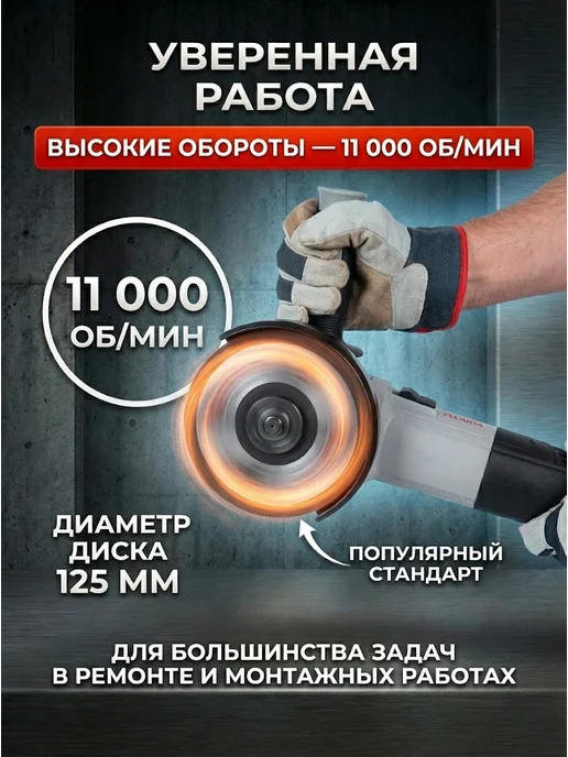 Шлифовальная машинка угловая болгарка УШМ125/1100 — фото 2
