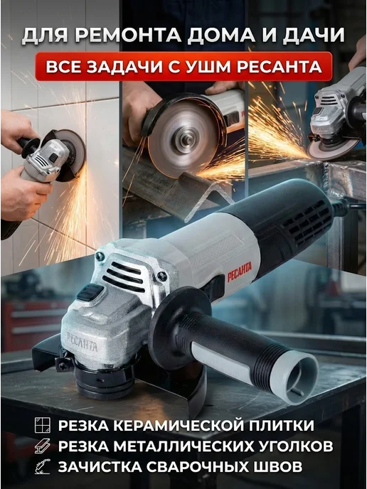 Шлифовальная машинка угловая болгарка УШМ125/1100 — фото 3