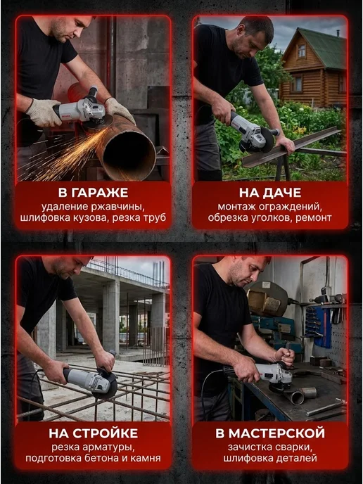 Шлифовальная машинка угловая болгарка УШМ125/1100 — фото 4