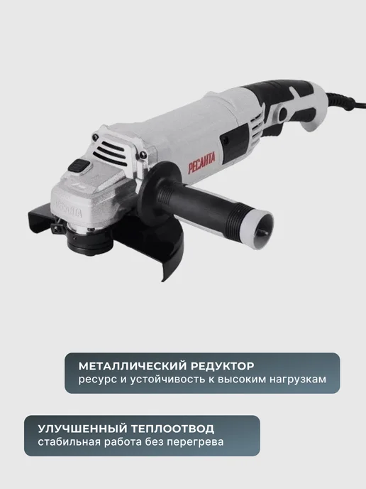 Шлифовальная машинка угловая болгарка УШМ150/1300 — фото 3