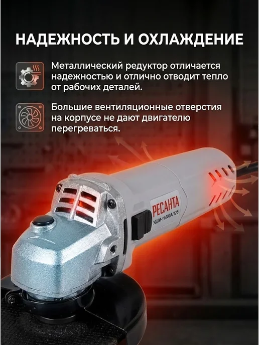 Шлифовальная машинка угловая болгарка УШМ11000А/125 — фото 3