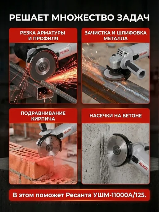 Шлифовальная машинка угловая болгарка УШМ11000А/125 — фото 4
