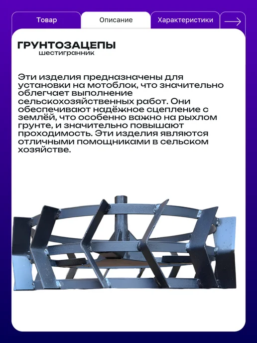 Грунтозацепы для мотоблока 540*160 S23 мм L160 мм, 540x160, фото 2