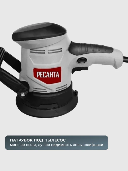 Шлифовальная машинка эксцентриковая болгарка ЭШМ-125Э — фото 3