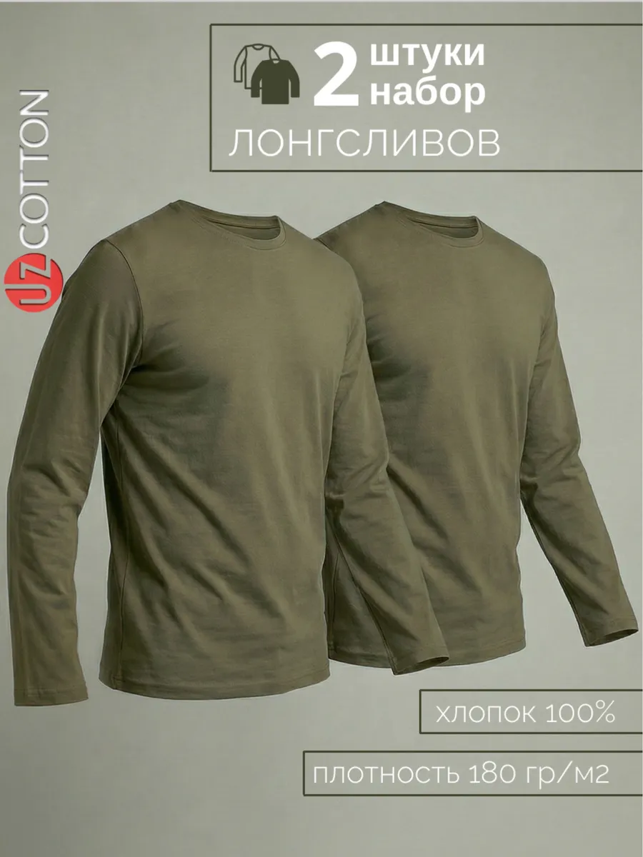 Комплект лонгсливов 2 шт. большие размеры