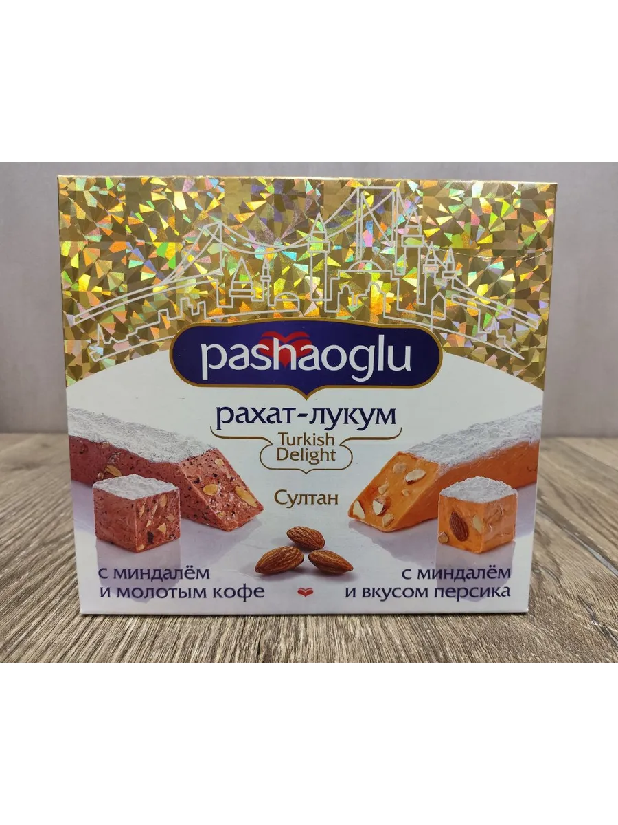 Рахат-лукум (миндаль и молотое кофе, миндаль и вкус персика)