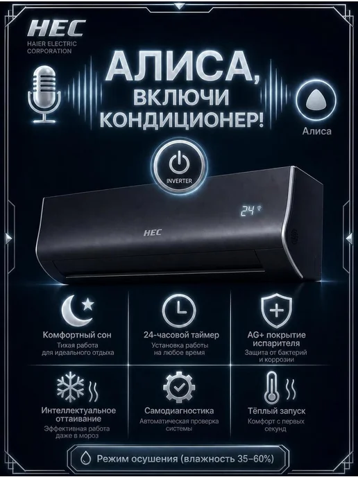 Hec Сплит-система инверторная Design 12 на 35 кв.м Wi-Fi, черный, фото 7