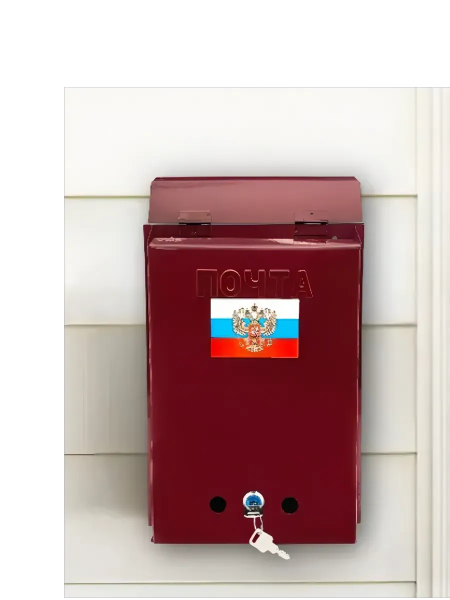 Ящик почтовый металлический.