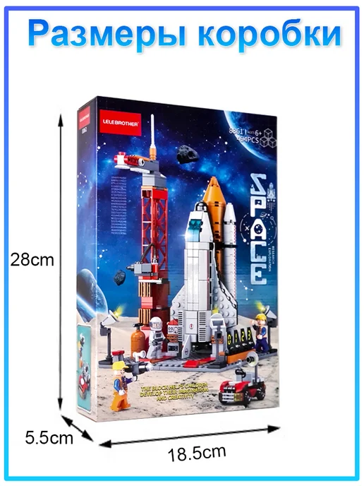LELE BROTHER TM Конструктор ракета космический корабль lego совместим, белый, фото 2