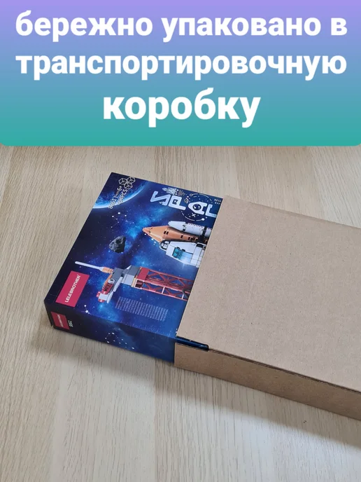 LELE BROTHER TM Конструктор ракета космический корабль lego совместим, белый, фото 4
