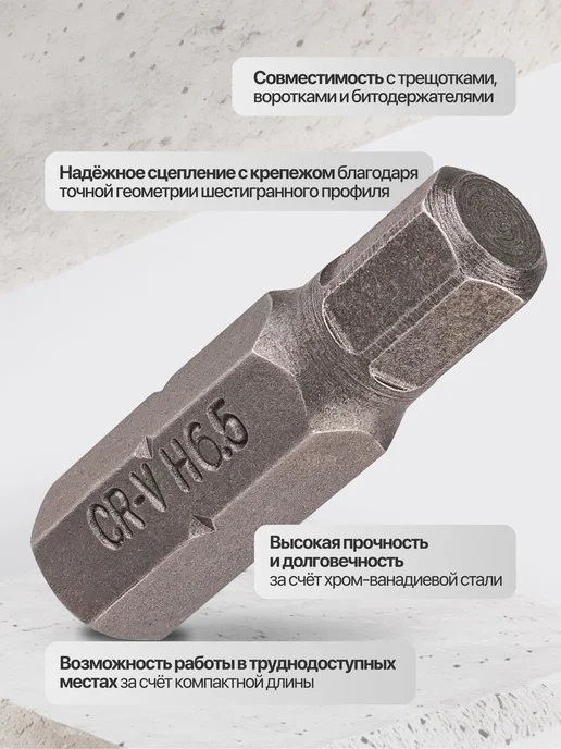 Rockforce Бита 6-гранная H6.5х30ммL, 6.5x30, фото 2