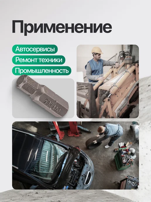 Rockforce Бита 6-гранная H6.5х30ммL, 6.5x30, фото 3