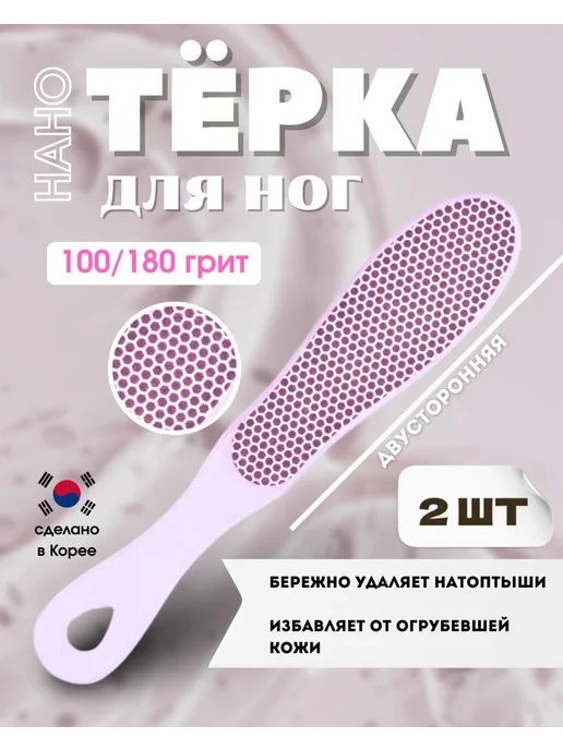 Tartiso Тёрка для ног и пяток, фиолетовый