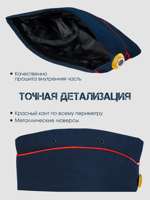 Пилотка МВД, синий, фото 2