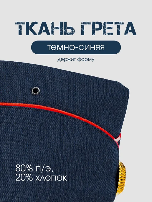 Пилотка МВД, синий, фото 3