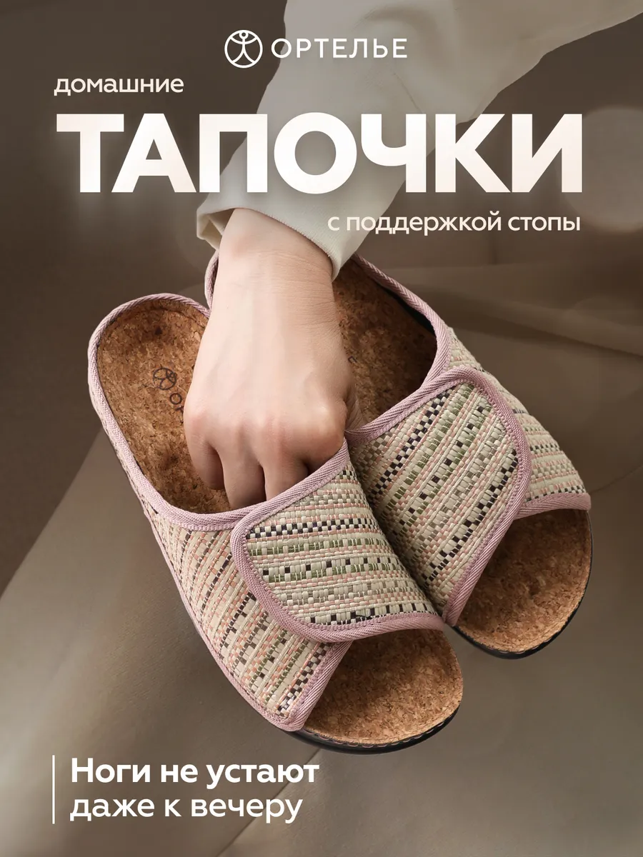 Тапочки домашние открытые
