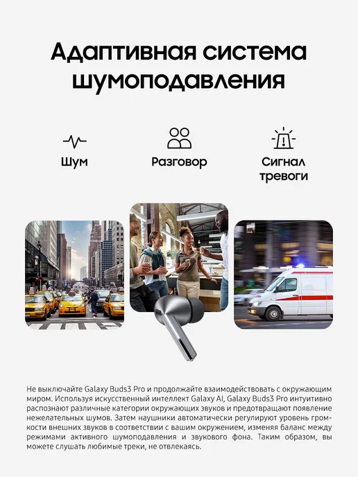 Samsung Наушники Galaxy Buds3 Pro Silver, Серебро, серебристый, фото 3