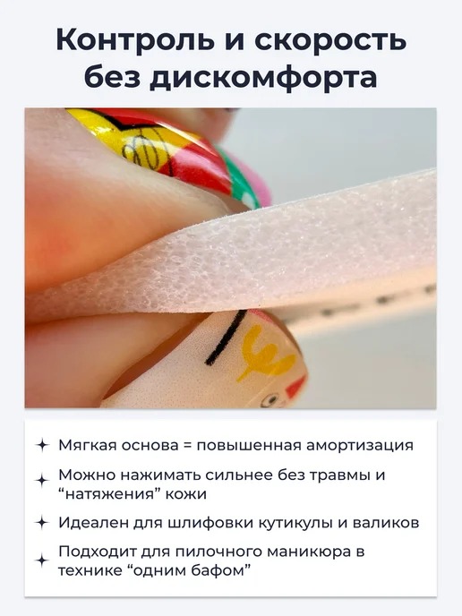 SERENO Бафы для пилочного маникюра SOFT 240 грит 25 штук, белый, фото 7