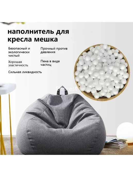 Наполнитель для кресла-мешка Пенополистирол 20 л, 20 л, фото 3