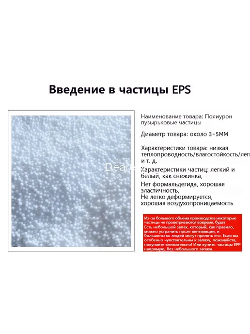 Наполнитель для кресла-мешка Пенополистирол 20 л, 20 л, фото 4