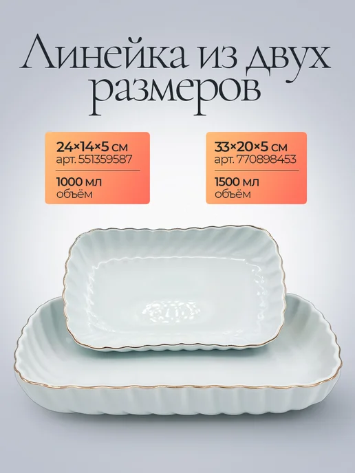 Блюдо сервировочное 24*14 см, фарфоровая посуда, 1шт, 1 шт, фото 2