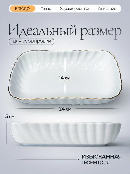 Блюдо сервировочное 24*14 см, фарфоровая посуда, 1шт, 1 шт, фото 3