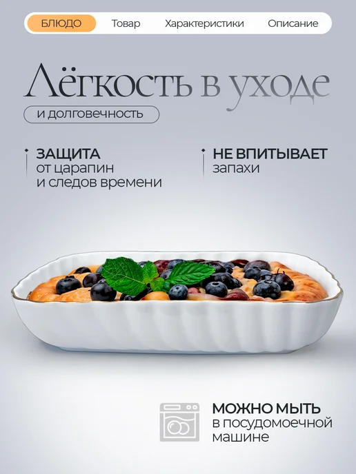 Блюдо сервировочное 24*14 см, фарфоровая посуда, 1шт, 1 шт, фото 5