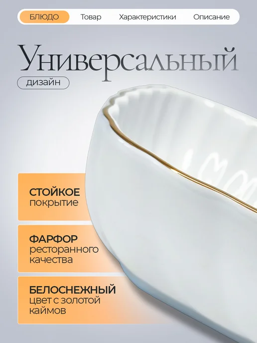 Блюдо сервировочное 24*14 см, фарфоровая посуда, 1шт, 1 шт, фото 7
