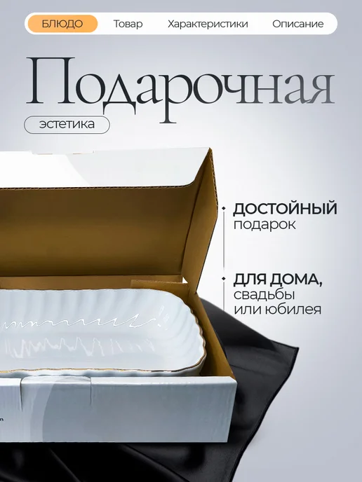 Блюдо сервировочное 24*14 см, фарфоровая посуда, 1шт, 1 шт, фото 8