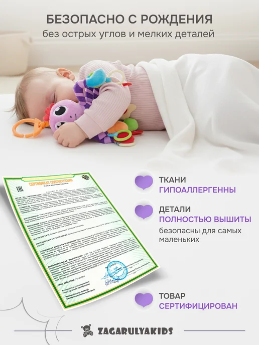 Zagarulyakids Погремушка подвеска на коляску Паук мягкая для новорожденных, фиолетовый, фото 3