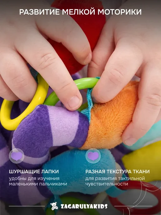 Zagarulyakids Погремушка подвеска на коляску Паук мягкая для новорожденных, фиолетовый, фото 7