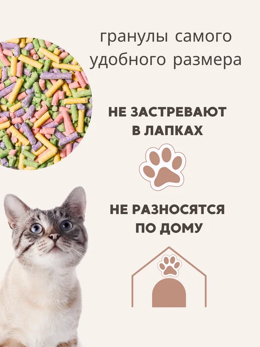 Natura'L Наполнитель для лотка ТОФУ комкующийся Тутти-Фрутти 2,5 кг, 2,5 кг, фото 2