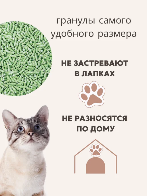 Natura'L Наполнитель для лотка ТОФУ комкующийся Яблоко 2,5 кг, 2,5 кг, фото 2
