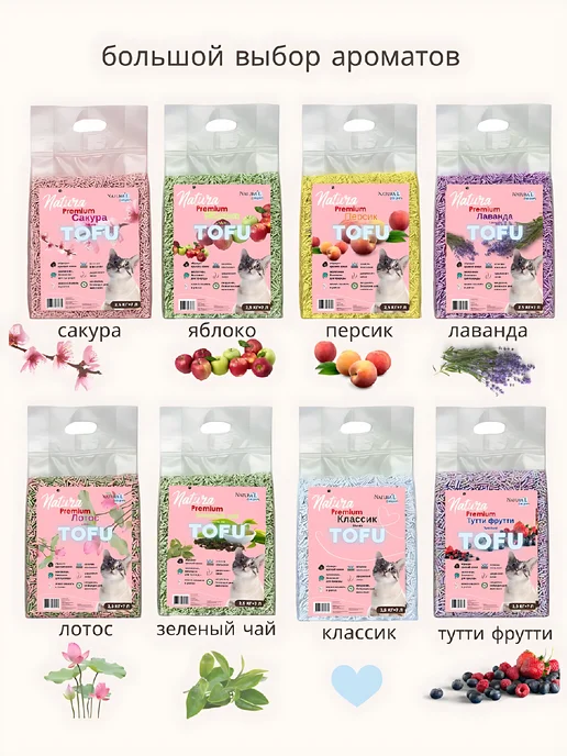 Natura'L Наполнитель для лотка ТОФУ комкующийся Яблоко 2,5 кг, 2,5 кг, фото 5