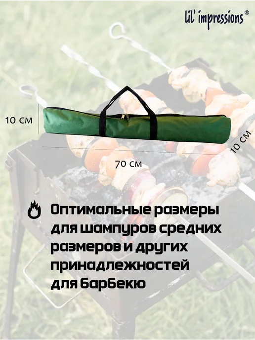 lil'impressions Чехол - сумка для шампуров, зеленый, фото 4