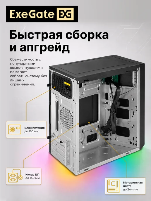 EXEGATE Корпус Minitower mEVO-7805-XP450, черный, фото 4