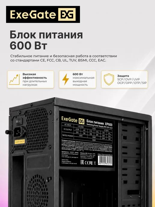 EXEGATE Корпус Minitower mEVO-7805-XP600, черный, фото 5