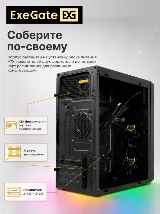 EXEGATE Корпус Minitower mEVO-7803-XP450, черный, фото 2