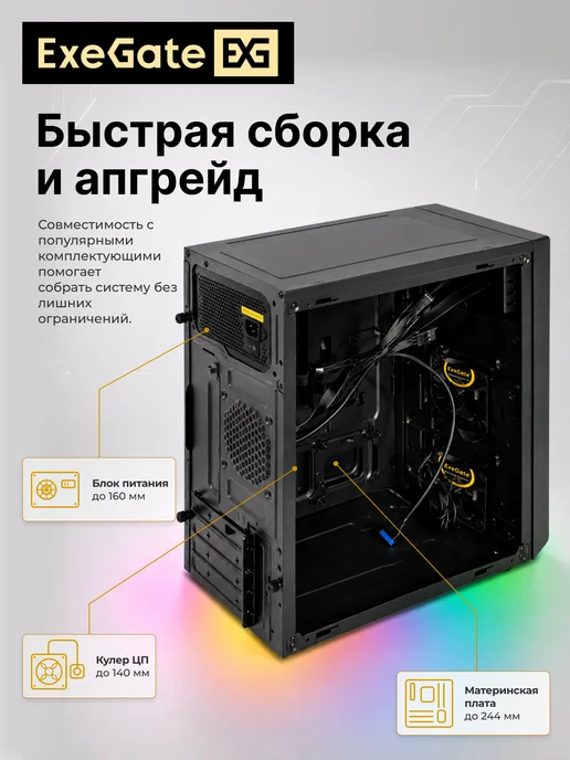 EXEGATE Корпус Minitower mEVO-7803-XP450, черный, фото 4
